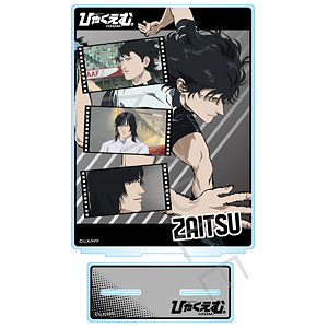 【シンクイノベーション】ひゃくえむ。 ビッグアクリルスタンド D 財津