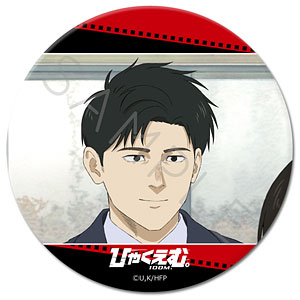 【シンクイノベーション】ひゃくえむ。 3way缶バッジ A トガシ1