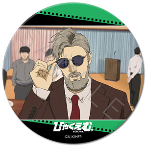 【シンクイノベーション】ひゃくえむ。 3way缶バッジ G 海棠1