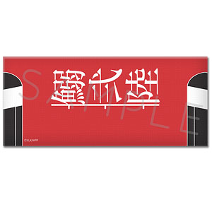 【シンクイノベーション】ひゃくえむ。 フェイスタオル G 鰯第二高校ユニフォーム