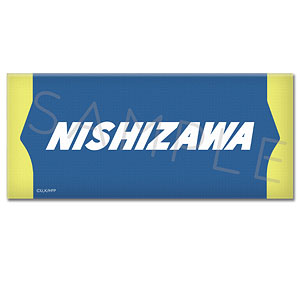 【シンクイノベーション】ひゃくえむ。 フェイスタオル H 西沢高校ユニフォーム