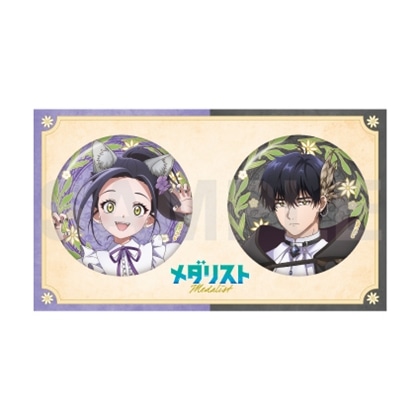 【KADOKAWA】メダリスト 缶バッジセット FANTASY FOREST ver.（狼嵜 光・夜鷹 純）