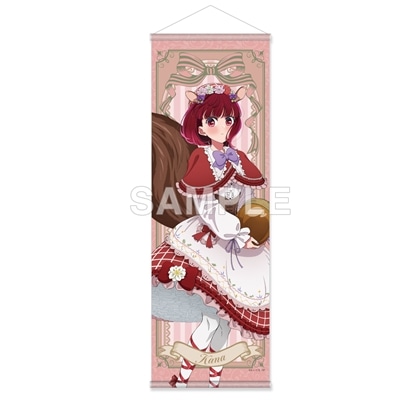【KADOKAWA】【推しの子】B2ハーフタペストリー 有馬かな FANTASY FOREST ver.