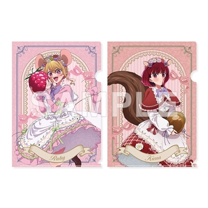 【KADOKAWA】【推しの子】クリアファイルセット ルビー&有馬かな FANTASY FOREST ver.