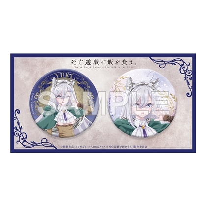 【KADOKAWA】死亡遊戯で飯を食う。缶バッジセット FANTASY FOREST ver.