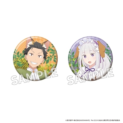 【KADOKAWA】「Re：ゼロから始める異世界生活」缶バッジセット FANTASY FOREST ver. スバル&エミリア