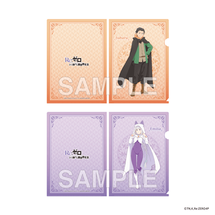【KADOKAWA】「Re：ゼロから始める異世界生活」4th season クリアファイルセット スバル&エミリア