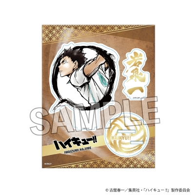 【PROOF】ハイキュー！！ 激闘！！煌めきアクリルスタンド 岩泉 一