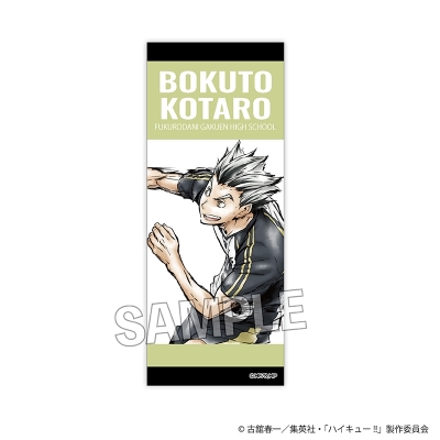 【PROOF】ハイキュー！！ 積み積みロングブロック 激闘！！ver. 木兎光太郎