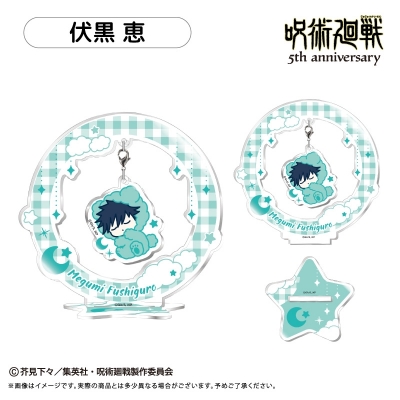 【タピオカ】呪術廻戦 5周年 おやすみシリーズ ゆらゆらアクリルスタンド Vol.1 伏黒 恵