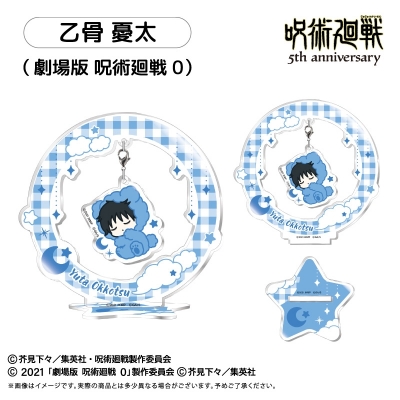 【タピオカ】呪術廻戦 5周年 おやすみシリーズ ゆらゆらアクリルスタンド Vol.3 乙骨 憂太（劇場版 呪術廻戦 0）
