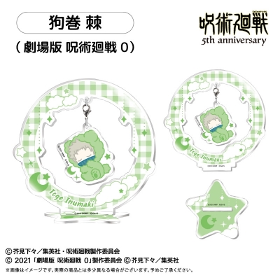 【タピオカ】呪術廻戦 5周年 おやすみシリーズ ゆらゆらアクリルスタンド Vol.3 狗巻 棘（劇場版 呪術廻戦 0）