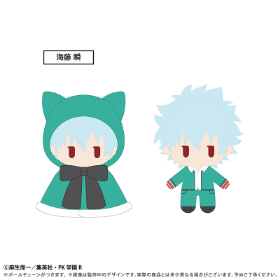 【タピオカ】斉木楠雄のΨ難 ケープたぴぬい Vol.2 海藤 瞬