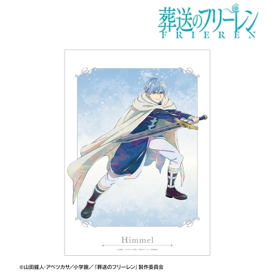 【アルマビアンカ】《『葬送のフリーレン』》 ヒンメル Ani-Art A3マット加工ポスター