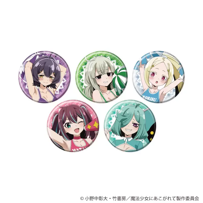 【A3】缶バッジ「魔法少女にあこがれて」19/ブラインド（全5種）（描き下ろしイラスト） 1BOX入数：5