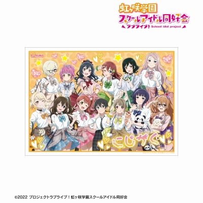 【アルマビアンカ】ラブライブ！虹ヶ咲学園スクールアイドル同好会 描き下ろし 集合 ギャル制服ver. A3マット加工ポスター