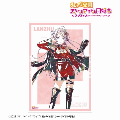 【アルマビアンカ】ラブライブ！虹ヶ咲学園スクールアイドル同好会 鐘 嵐珠 Ani-Art 第2弾 A3マット加工ポスター