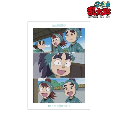 【アルマビアンカ】忍たま乱太郎 頼られすぎの学級委員長の段 場面写A3マット加工ポスター