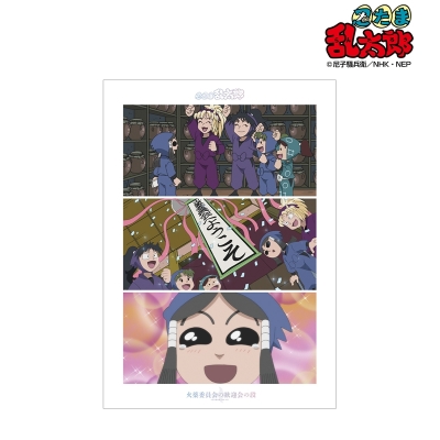 【アルマビアンカ】忍たま乱太郎 火薬委員会の歓迎会の段 場面写A3マット加工ポスター