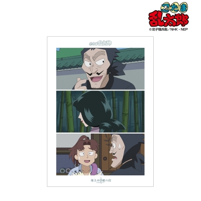 【アルマビアンカ】忍たま乱太郎 母上の手紙の段 場面写A3マット加工ポスター