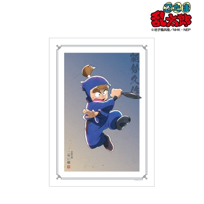 【アルマビアンカ】忍たま乱太郎 描き下ろしイラスト 能勢久作 みんなで鍛練の段ver． A3マット加工ポスター