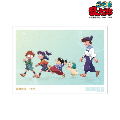 【アルマビアンカ】忍たま乱太郎 描き下ろし 一年生集合 みんなで歩むの段ver． A3マット加工ポスター