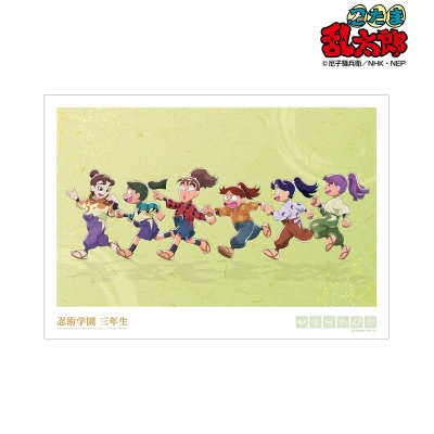 【アルマビアンカ】忍たま乱太郎 描き下ろし 三年生集合 みんなで歩むの段ver． A3マット加工ポスター