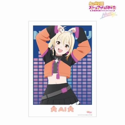 【アルマビアンカ】ラブライブ！虹ヶ咲学園スクールアイドル同好会 NEXT SKY 宮下 愛 Go Our Way！ A3マット加工ポスター