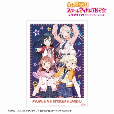 【アルマビアンカ】ラブライブ！虹ヶ咲学園スクールアイドル同好会 描き下ろし 2年生 ミラクル STAY TUNE！ A3マット加工ポスター