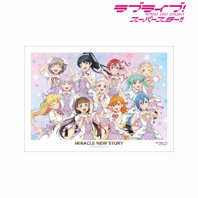【アルマビアンカ】ラブライブ！スーパースター！！ 描き下ろし 集合 MIRACLE NEW STORYver. A3マット加工ポスター