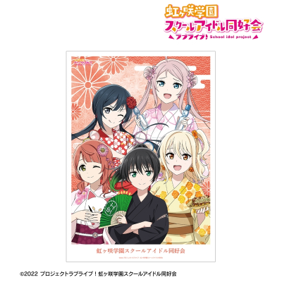 【アルマビアンカ】ラブライブ！虹ヶ咲学園スクールアイドル同好会 描き下ろし 2年生 縁日ver. A3マット加工ポスター