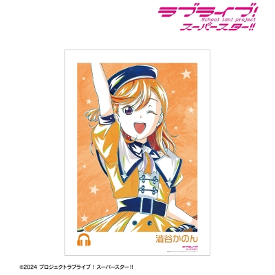 【アルマビアンカ】ラブライブ！スーパースター！！ 描き下ろし 澁谷かのん スーパースター！！ver. Ani-Art A3マット加工ポスター