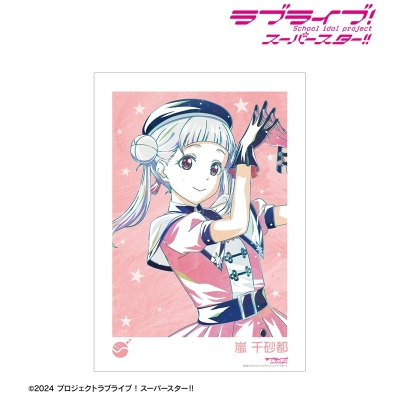 【アルマビアンカ】ラブライブ！スーパースター！！ 描き下ろし 嵐 千砂都 スーパースター！！ver. Ani-Art A3マット加工ポスター