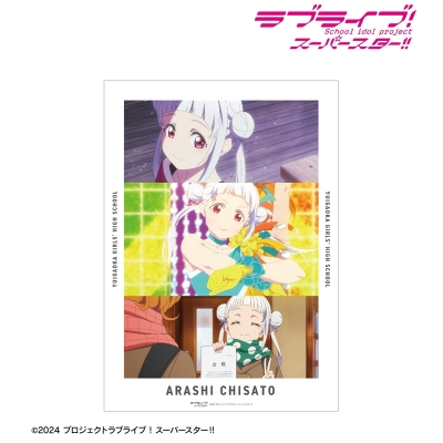 【アルマビアンカ】ラブライブ！スーパースター！！ 嵐 千砂都 場面写A3マット加工ポスター
