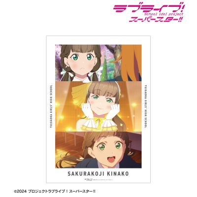 【アルマビアンカ】ラブライブ！スーパースター！！ 桜小路きな子 場面写A3マット加工ポスター