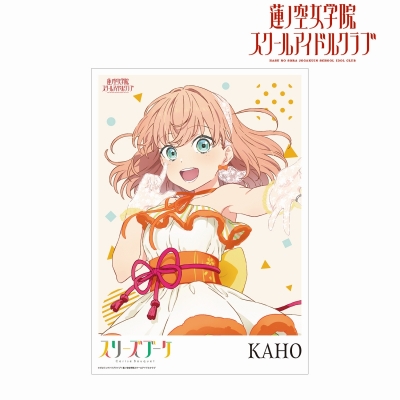 【アルマビアンカ】ラブライブ！蓮ノ空女学院スクールアイドルクラブ 日野下 花帆 A3マット加工ポスター