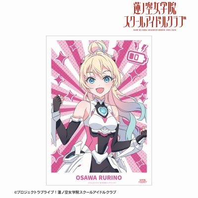 【アルマビアンカ】ラブライブ！蓮ノ空女学院スクールアイドルクラブ 描き下ろし 大沢 瑠璃乃 ファンファーレ！！！ A3マット加工ポスター
