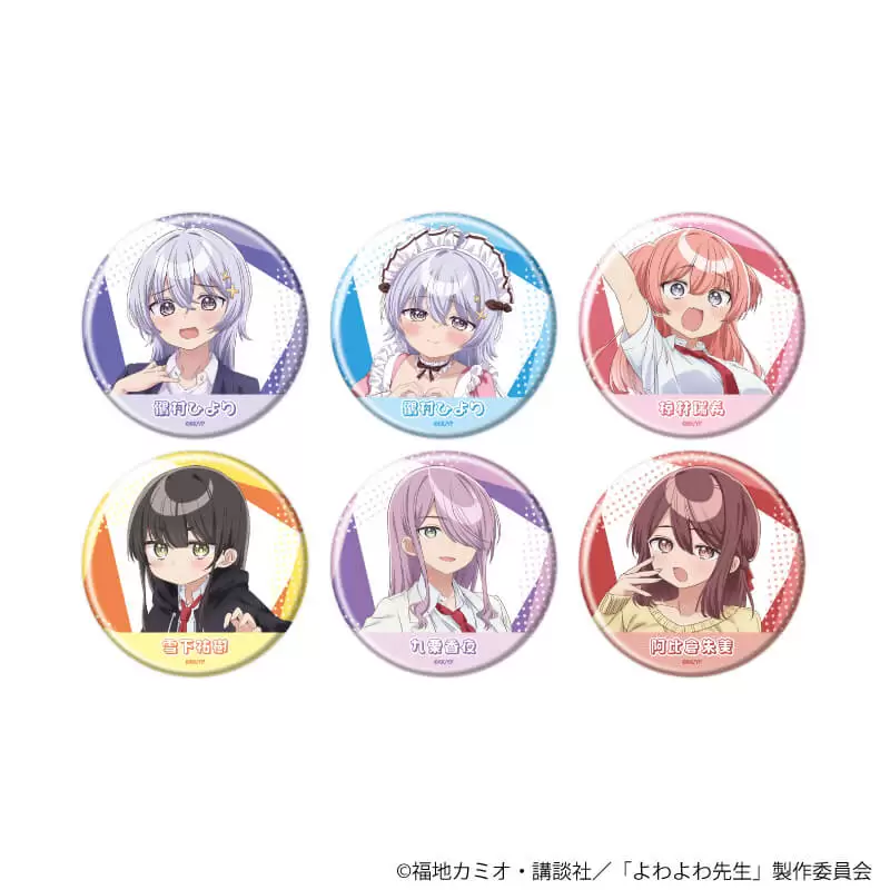 【A3】缶バッジ「TVアニメ『よわよわ先生』」01/ブラインドA（全6種）（公式イラスト） 1BOX入数：6
