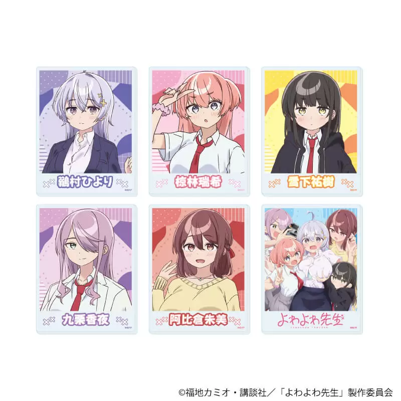 【A3】アクリルカード「TVアニメ『よわよわ先生』」01/ブラインドA（全6種）（公式イラスト） 1BOX入数：6