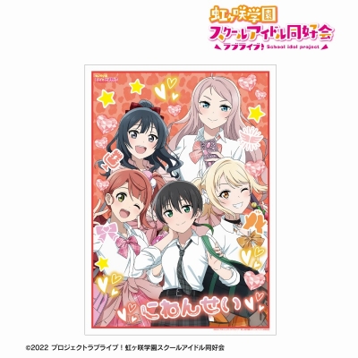 【アルマビアンカ】ラブライブ！虹ヶ咲学園スクールアイドル同好会 描き下ろし 2年生 ギャル制服ver. A3マット加工ポスター