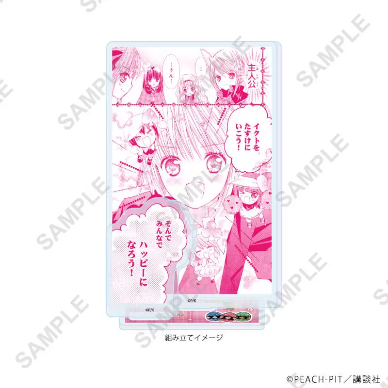 【A3】アクリルスタンドプレート「しゅごキャラ！」57/日奈森あむ（公式イラスト）