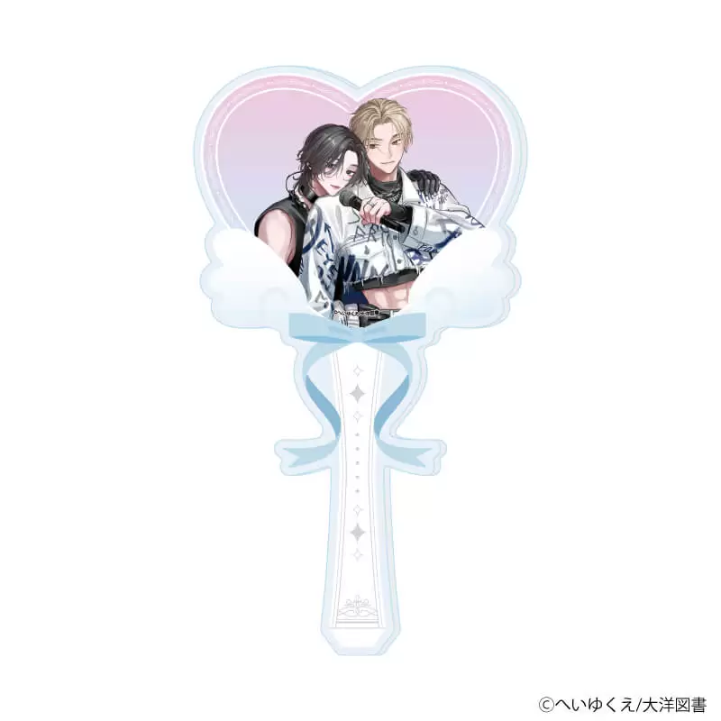 【A3】アクリルステッキ「へいゆくえ先生」01/「箱推しBLフェア～アイドルたちとのカフェタイム～」（描き下ろしイラスト）