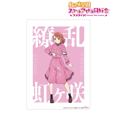 【アルマビアンカ】ラブライブ！虹ヶ咲学園スクールアイドル同好会 描き下ろしイラスト 上原 歩夢 繚乱！ビクトリーロードver. A3マット加工ポスター