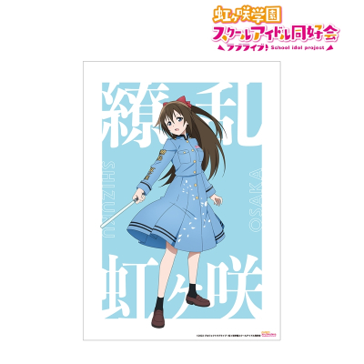 【アルマビアンカ】ラブライブ！虹ヶ咲学園スクールアイドル同好会 描き下ろしイラスト 桜坂 しずく 繚乱！ビクトリーロードver. A3マット加工ポスター