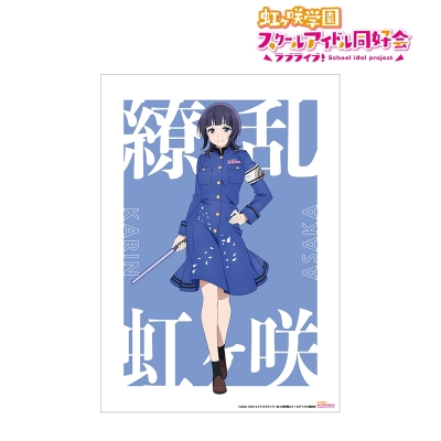 【アルマビアンカ】ラブライブ！虹ヶ咲学園スクールアイドル同好会 描き下ろしイラスト 朝香 果林 繚乱！ビクトリーロードver. A3マット加工ポスター