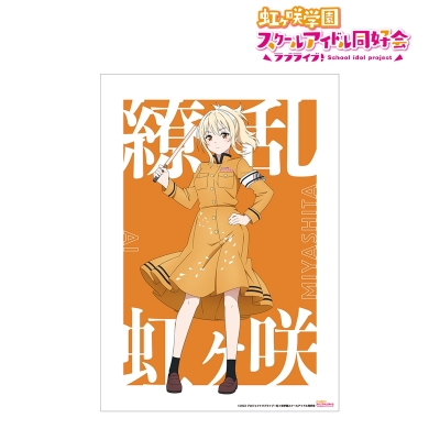 【アルマビアンカ】ラブライブ！虹ヶ咲学園スクールアイドル同好会 描き下ろしイラスト 宮下 愛 繚乱！ビクトリーロードver. A3マット加工ポスター