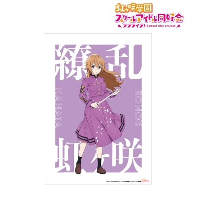 【アルマビアンカ】ラブライブ！虹ヶ咲学園スクールアイドル同好会 描き下ろしイラスト 近江 彼方 繚乱！ビクトリーロードver. A3マット加工ポスター