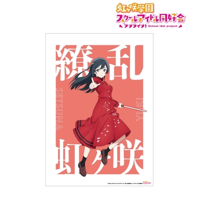 【アルマビアンカ】ラブライブ！虹ヶ咲学園スクールアイドル同好会 描き下ろしイラスト 優木 せつ菜 繚乱！ビクトリーロードver. A3マット加工ポスター