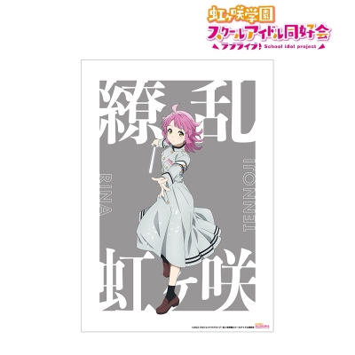 【アルマビアンカ】ラブライブ！虹ヶ咲学園スクールアイドル同好会 描き下ろしイラスト 天王寺 璃奈 繚乱！ビクトリーロードver. A3マット加工ポスター