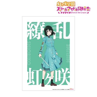 【アルマビアンカ】ラブライブ！虹ヶ咲学園スクールアイドル同好会 描き下ろしイラスト 三船 栞子 繚乱！ビクトリーロードver. A3マット加工ポスター